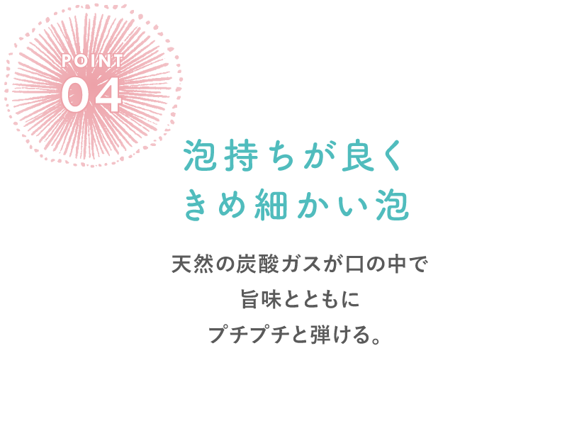 泡持ちが良くきめ細かい泡